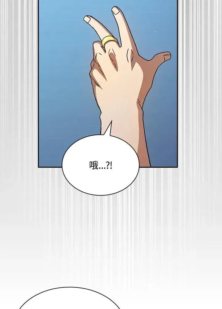 《代币女孩勇闯奇幻世界》第73话图12