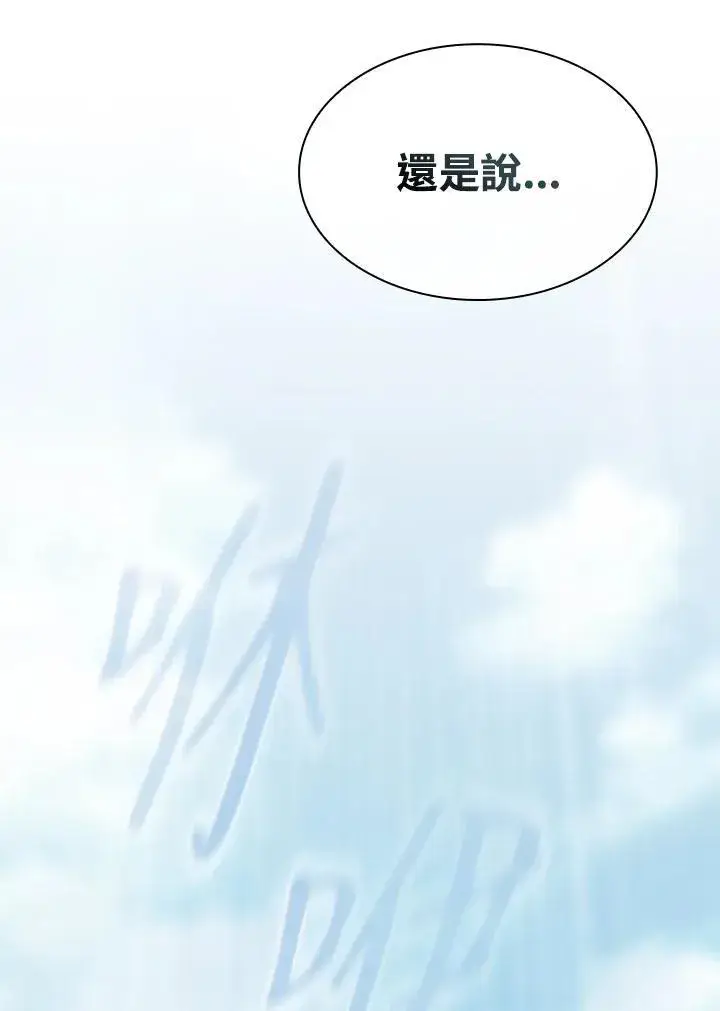 《代币女孩勇闯奇幻世界》第73话图14