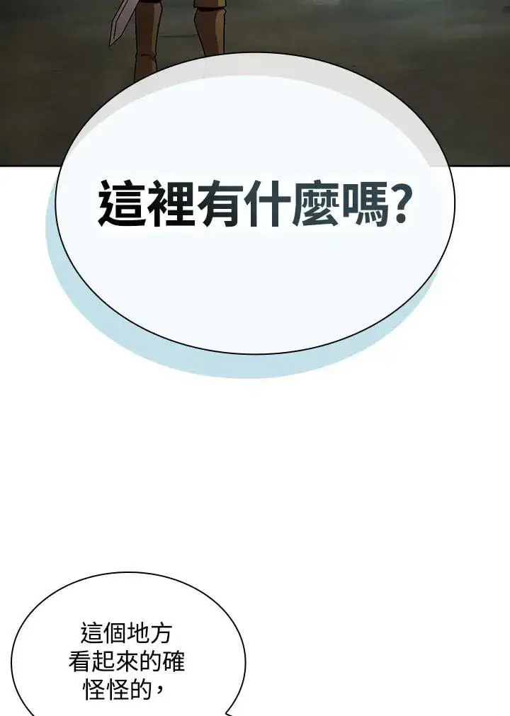 《代币女孩勇闯奇幻世界》第73话图16