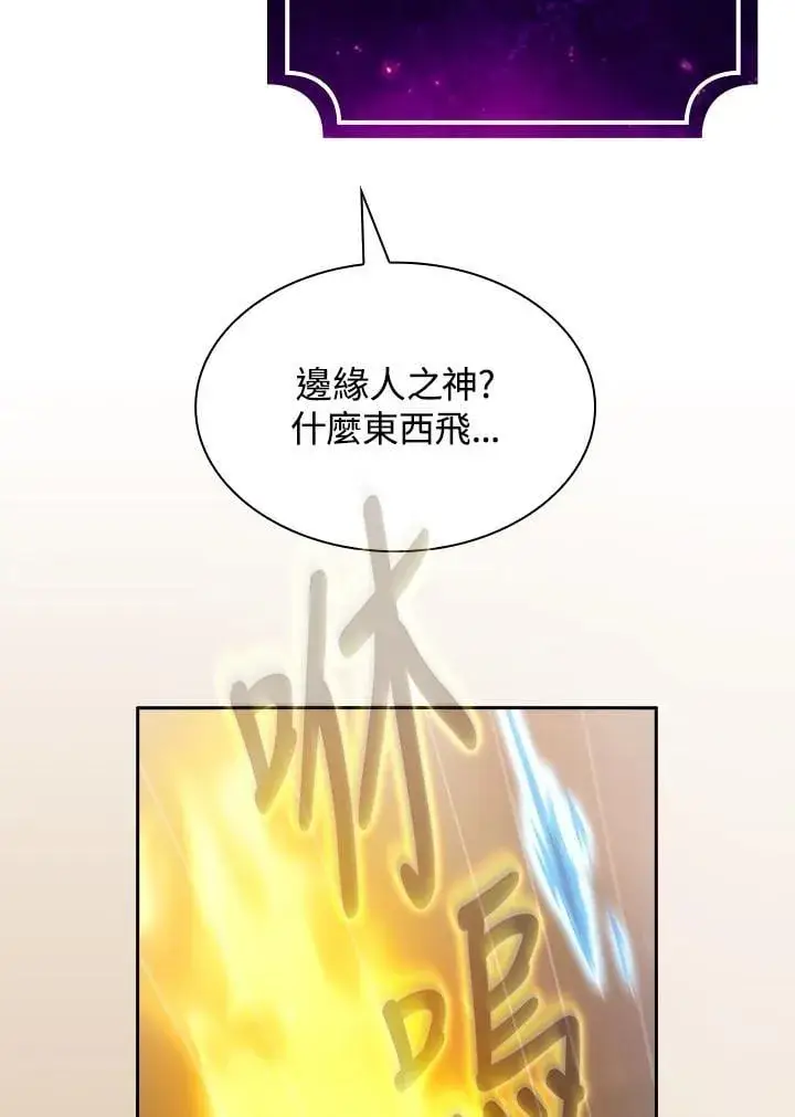 《代币女孩勇闯奇幻世界》第73话图18