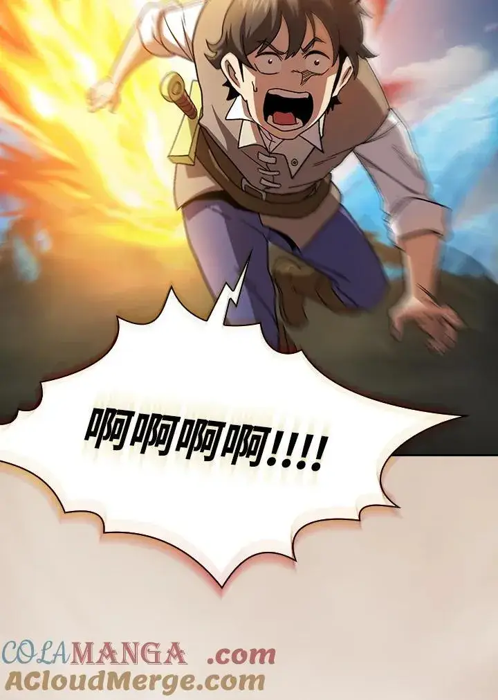 《代币女孩勇闯奇幻世界》第73话图21