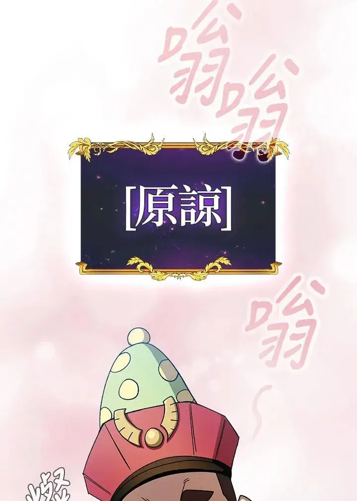 《代币女孩勇闯奇幻世界》第73话图26