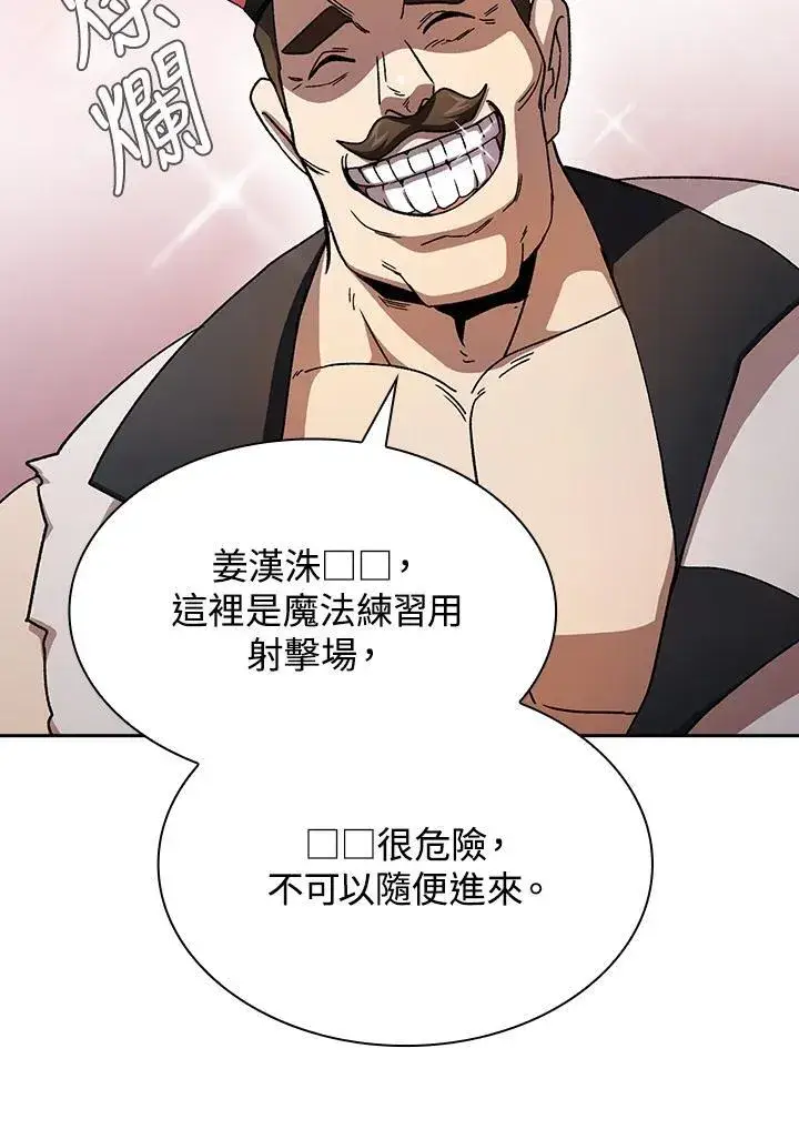 《代币女孩勇闯奇幻世界》第73话图27