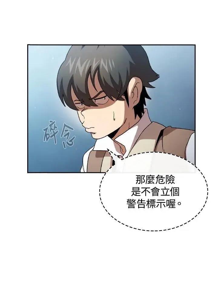 《代币女孩勇闯奇幻世界》第73话图28