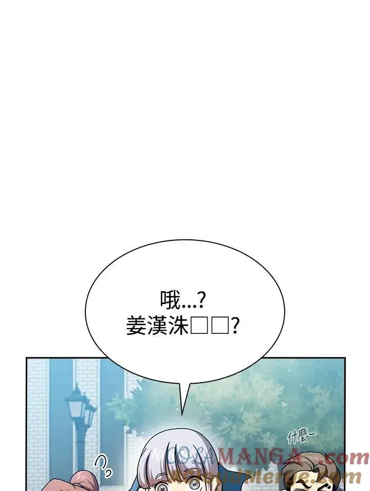 《代币女孩勇闯奇幻世界》第73话图29