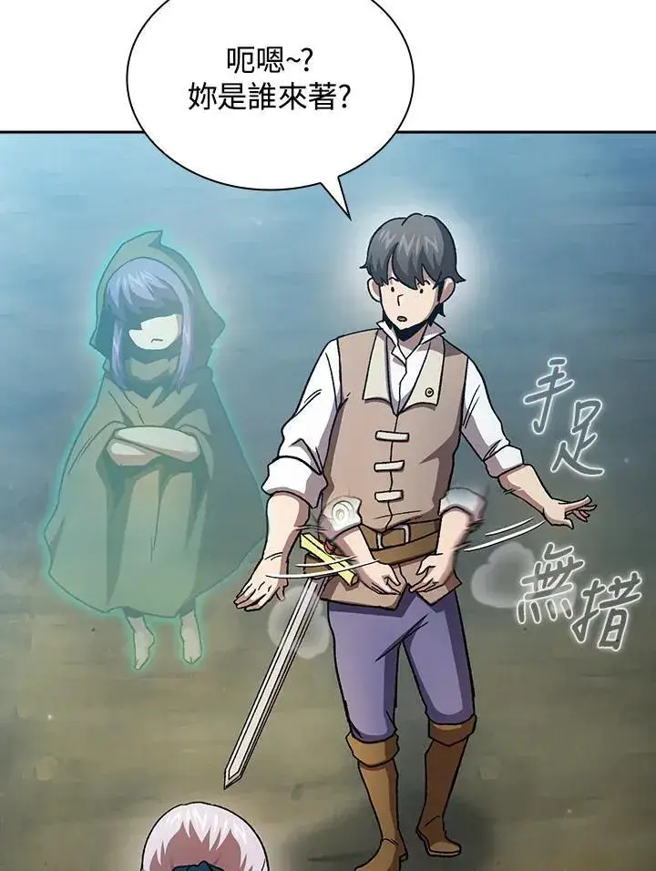 《代币女孩勇闯奇幻世界》第73话图31