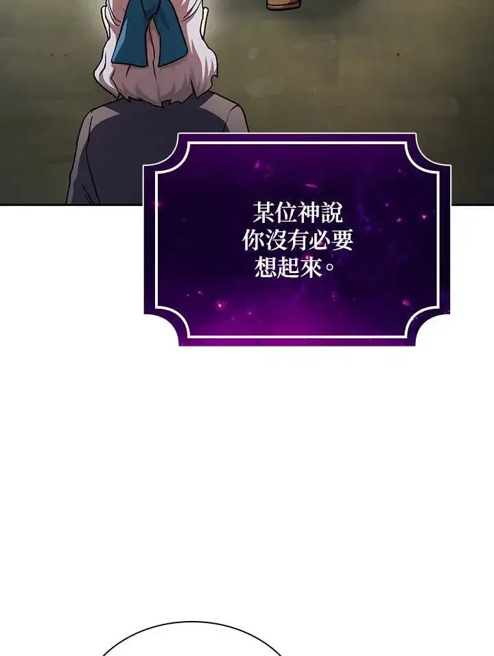 《代币女孩勇闯奇幻世界》第73话图32
