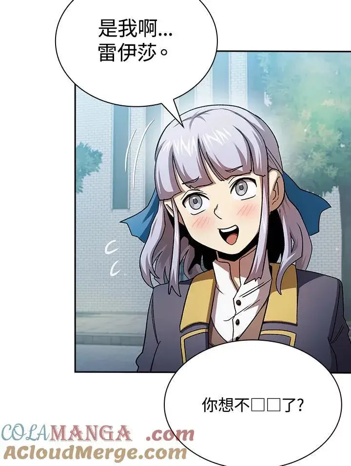 《代币女孩勇闯奇幻世界》第73话图33