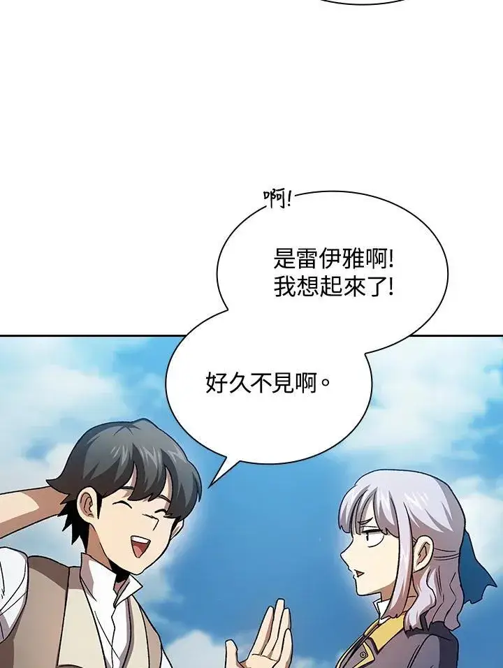 《代币女孩勇闯奇幻世界》第73话图34