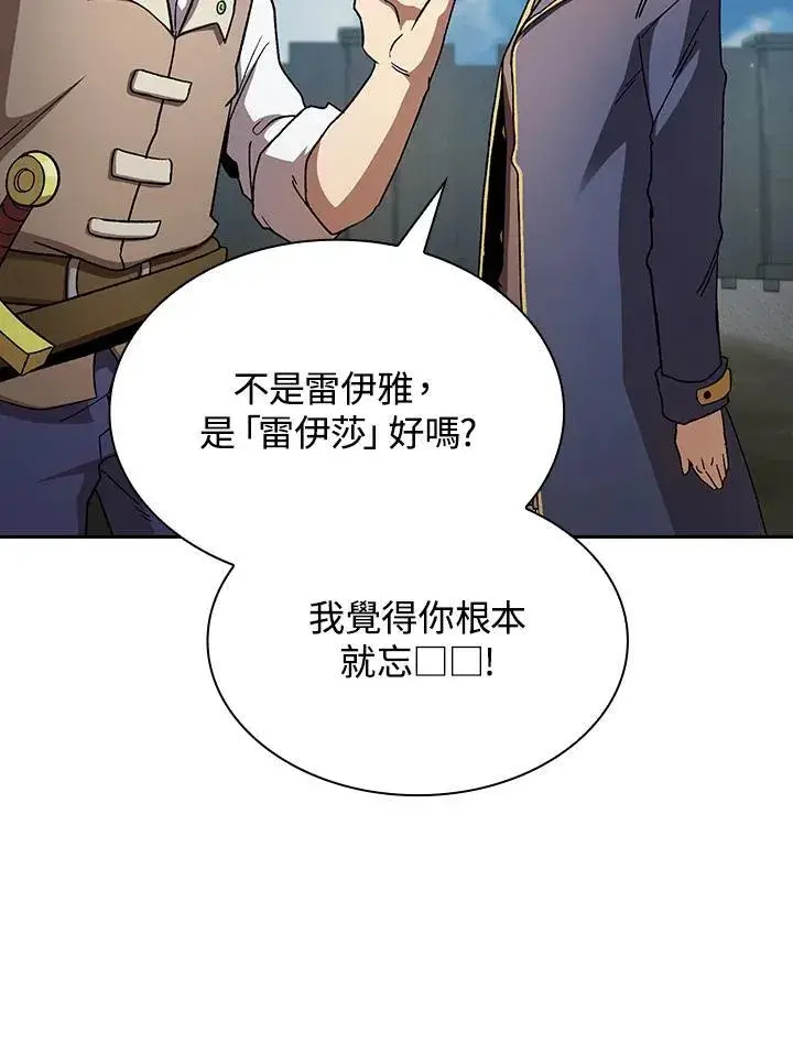 《代币女孩勇闯奇幻世界》第73话图35