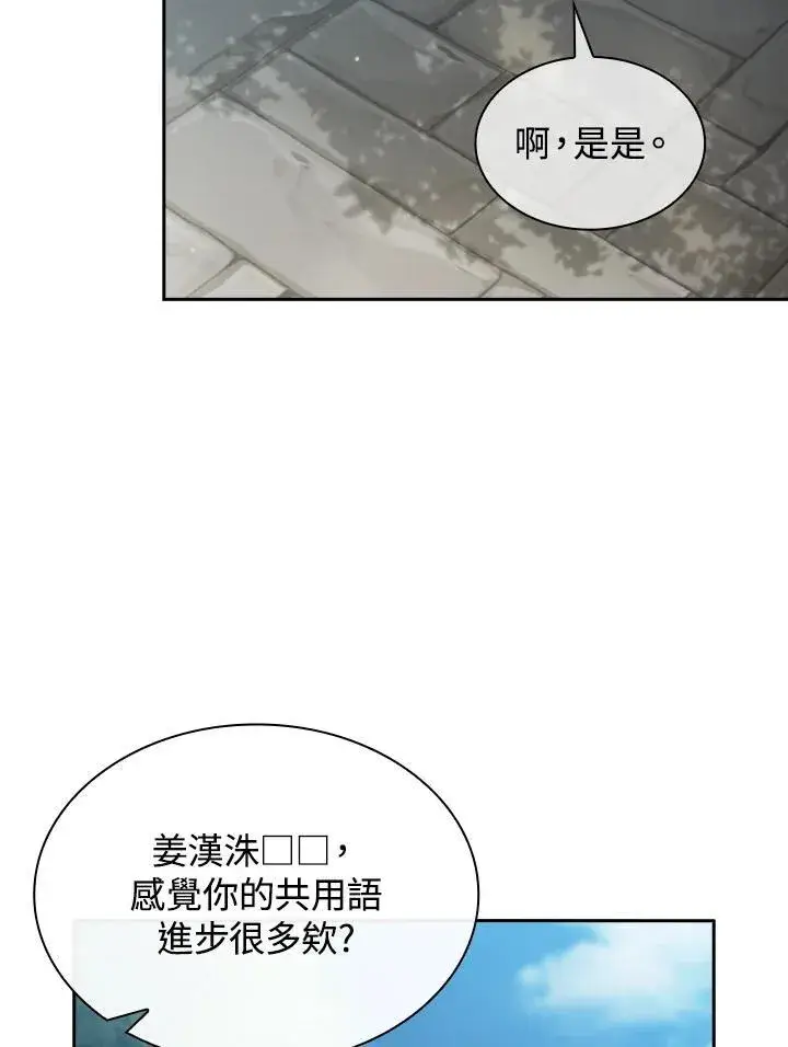 《代币女孩勇闯奇幻世界》第73话图40