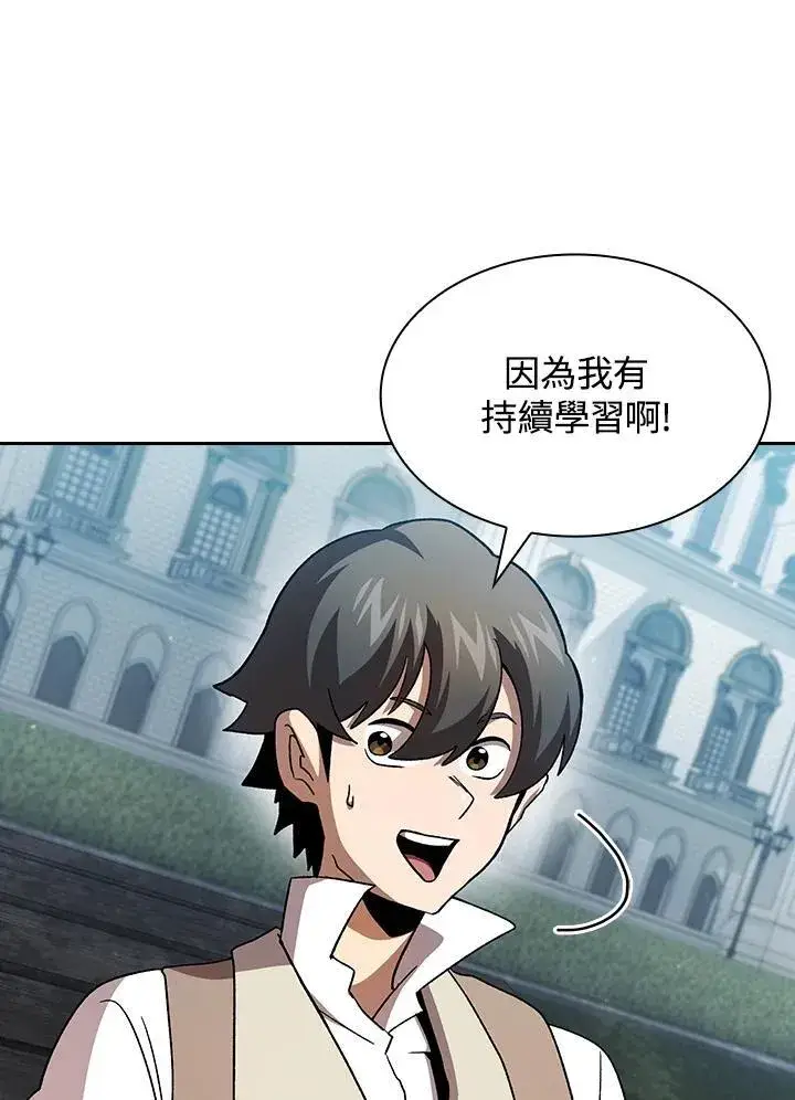 《代币女孩勇闯奇幻世界》第73话图42