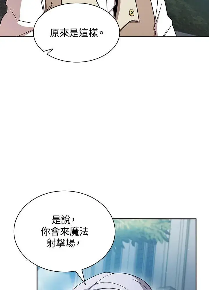 《代币女孩勇闯奇幻世界》第73话图43