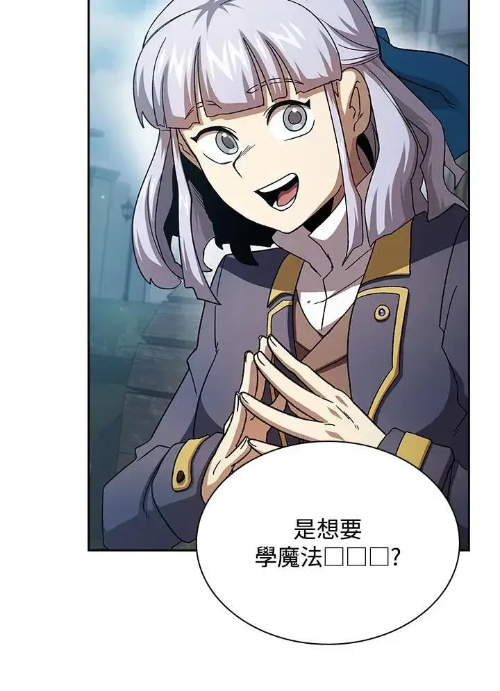 《代币女孩勇闯奇幻世界》第73话图44
