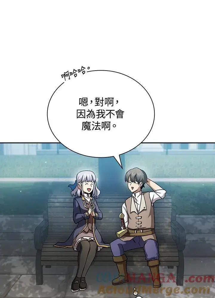 《代币女孩勇闯奇幻世界》第73话图45
