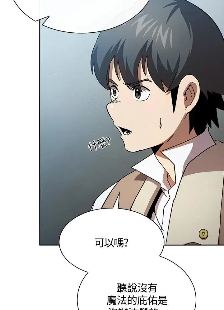 《代币女孩勇闯奇幻世界》第73话图47