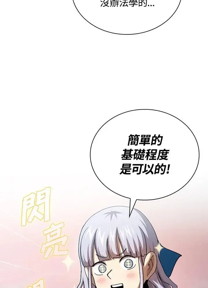 《代币女孩勇闯奇幻世界》第73话图48