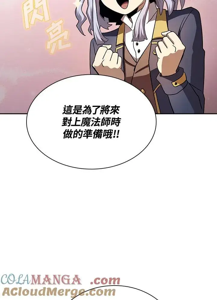 《代币女孩勇闯奇幻世界》第73话图49