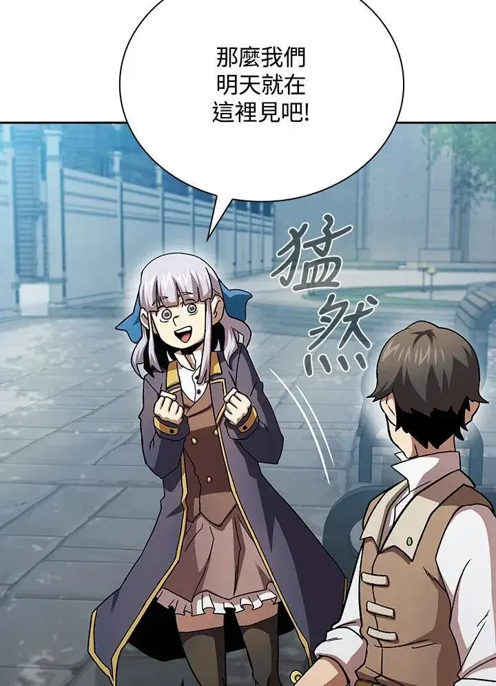 《代币女孩勇闯奇幻世界》第73话图50