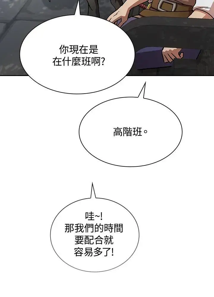 《代币女孩勇闯奇幻世界》第73话图51