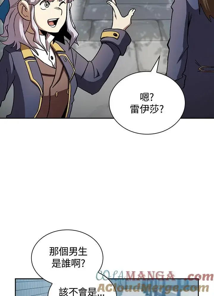 《代币女孩勇闯奇幻世界》第73话图53