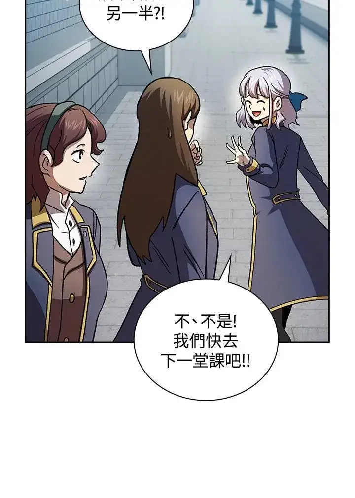《代币女孩勇闯奇幻世界》第73话图54