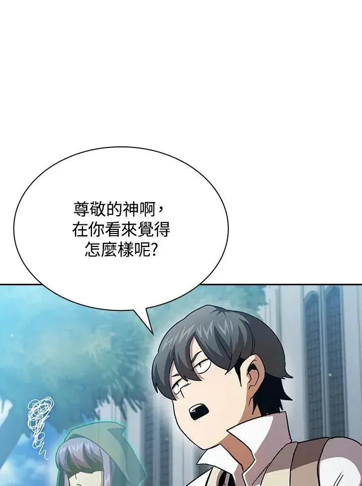 《代币女孩勇闯奇幻世界》第73话图55