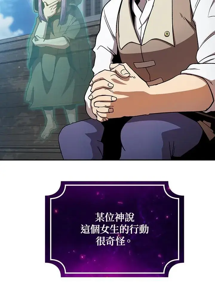 《代币女孩勇闯奇幻世界》第73话图56