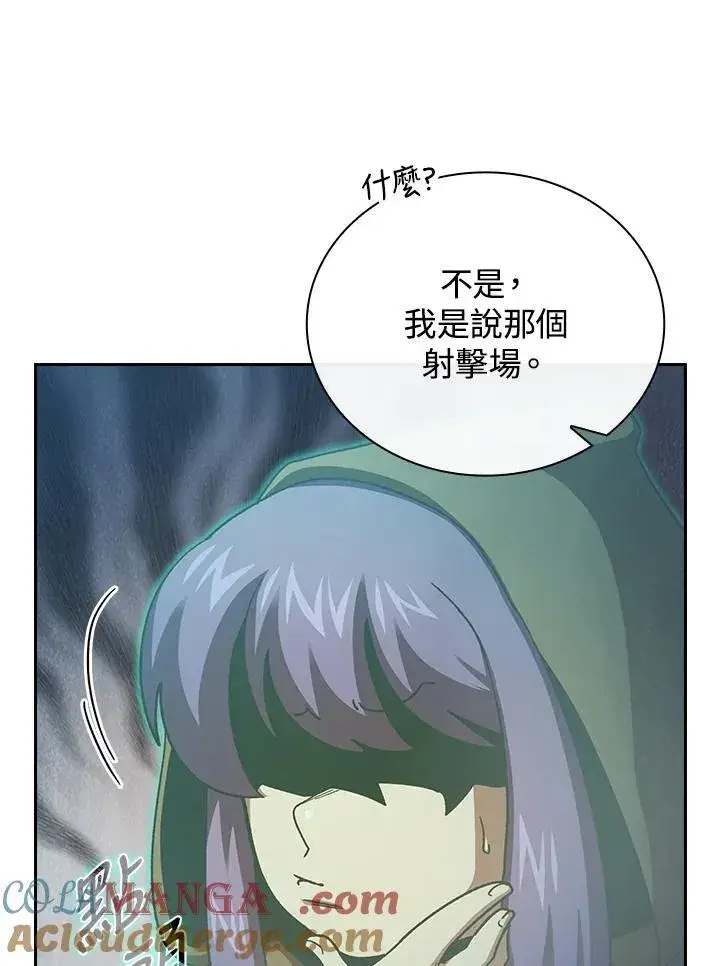 《代币女孩勇闯奇幻世界》第73话图57