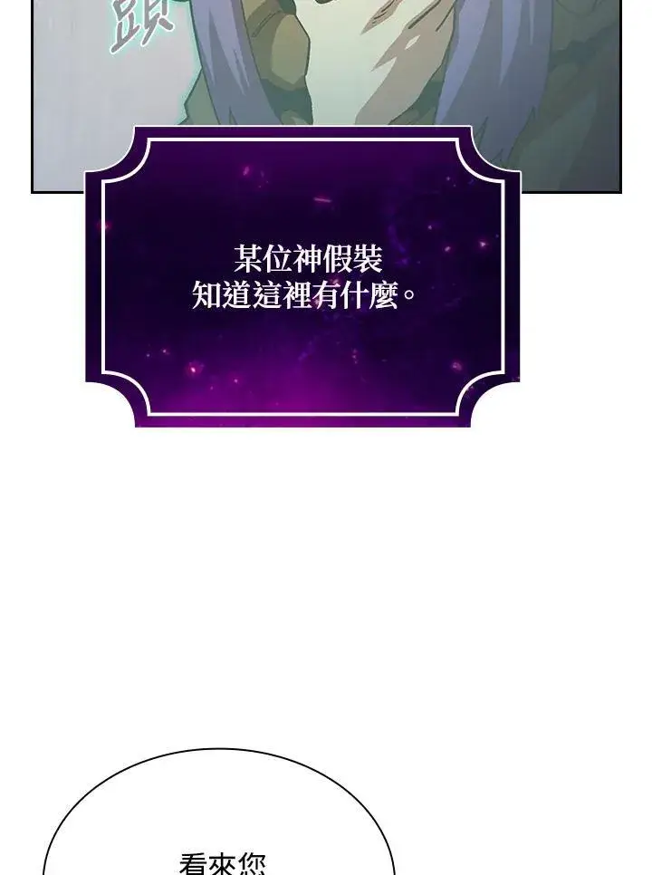 《代币女孩勇闯奇幻世界》第73话图58