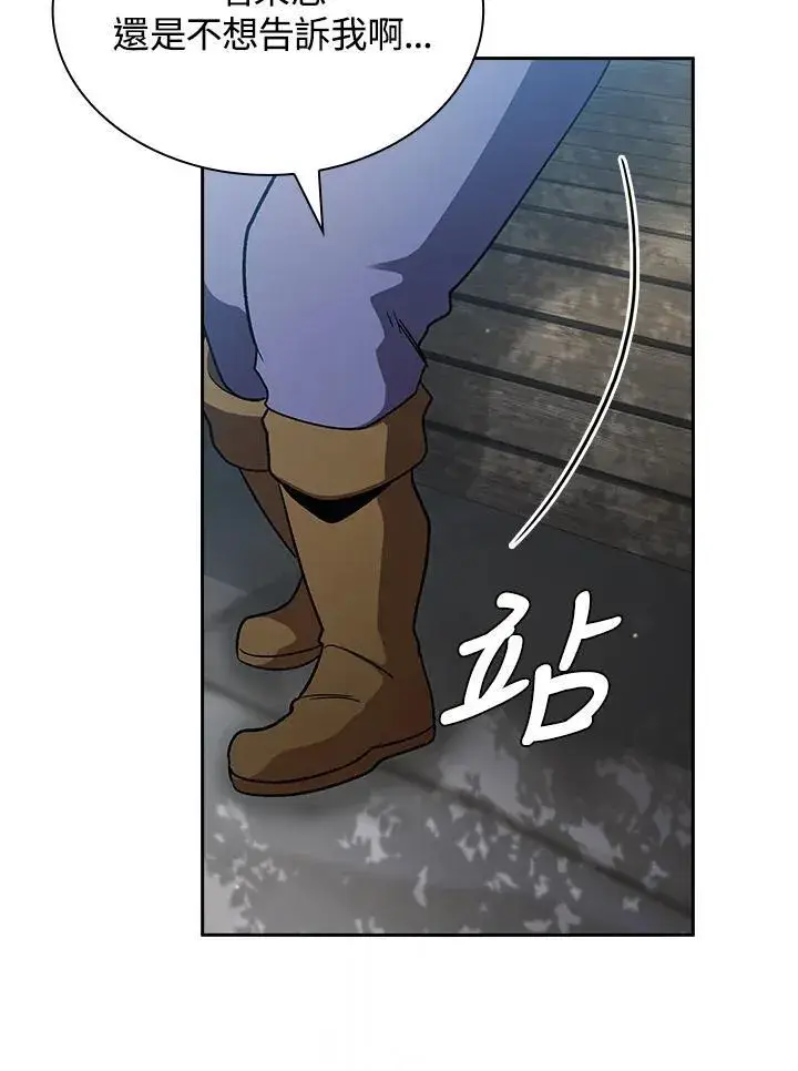 《代币女孩勇闯奇幻世界》第73话图59