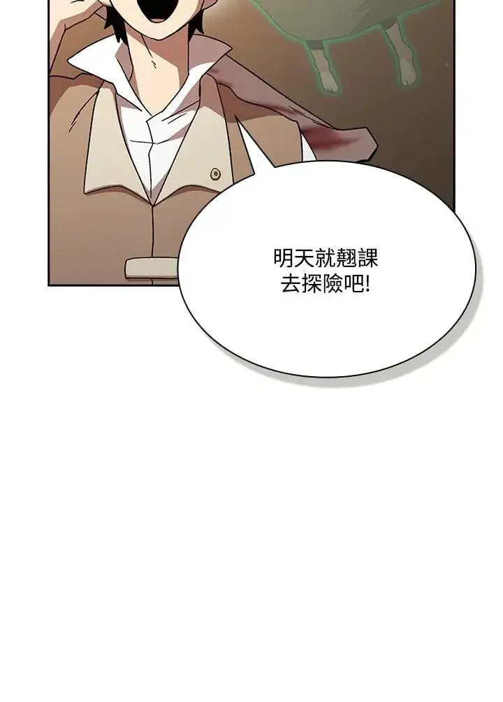 《代币女孩勇闯奇幻世界》第73话图6