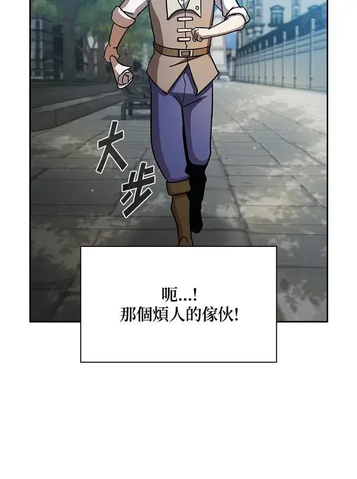 《代币女孩勇闯奇幻世界》第73话图63