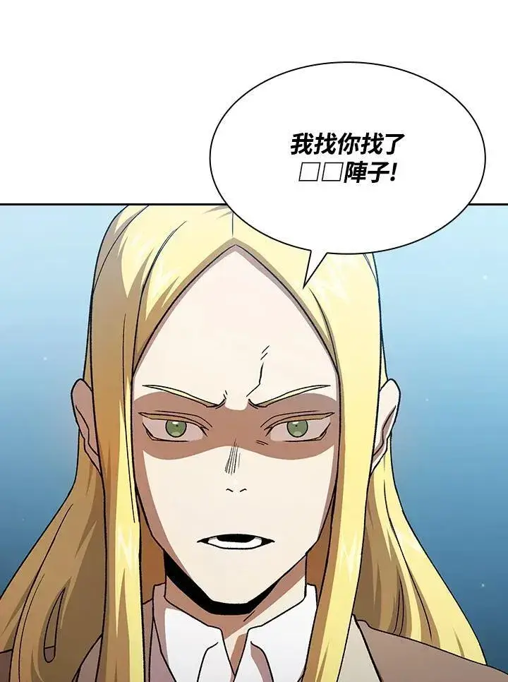 《代币女孩勇闯奇幻世界》第73话图64