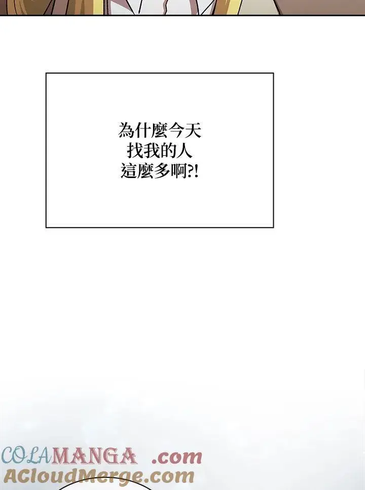 《代币女孩勇闯奇幻世界》第73话图65
