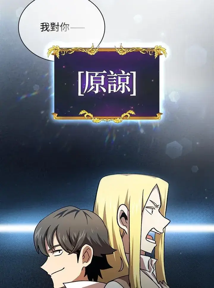 《代币女孩勇闯奇幻世界》第73话图66