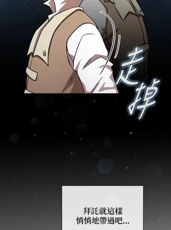 《代币女孩勇闯奇幻世界》第73话图67