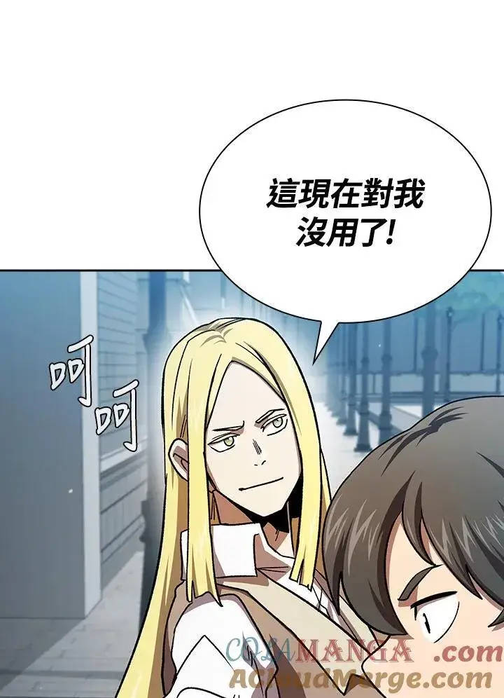 《代币女孩勇闯奇幻世界》第73话图69