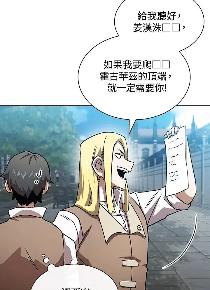 《代币女孩勇闯奇幻世界》第73话图71