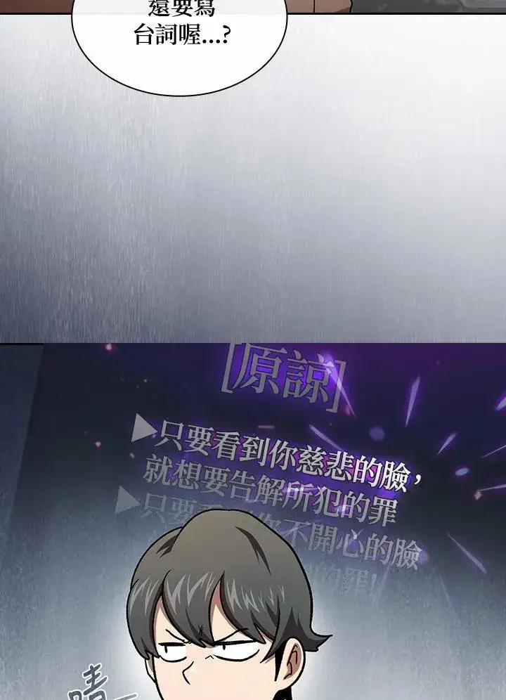 《代币女孩勇闯奇幻世界》第73话图72