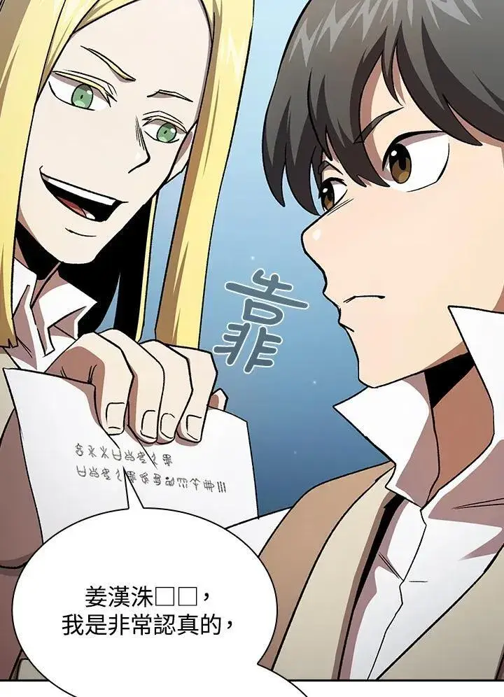 《代币女孩勇闯奇幻世界》第73话图74