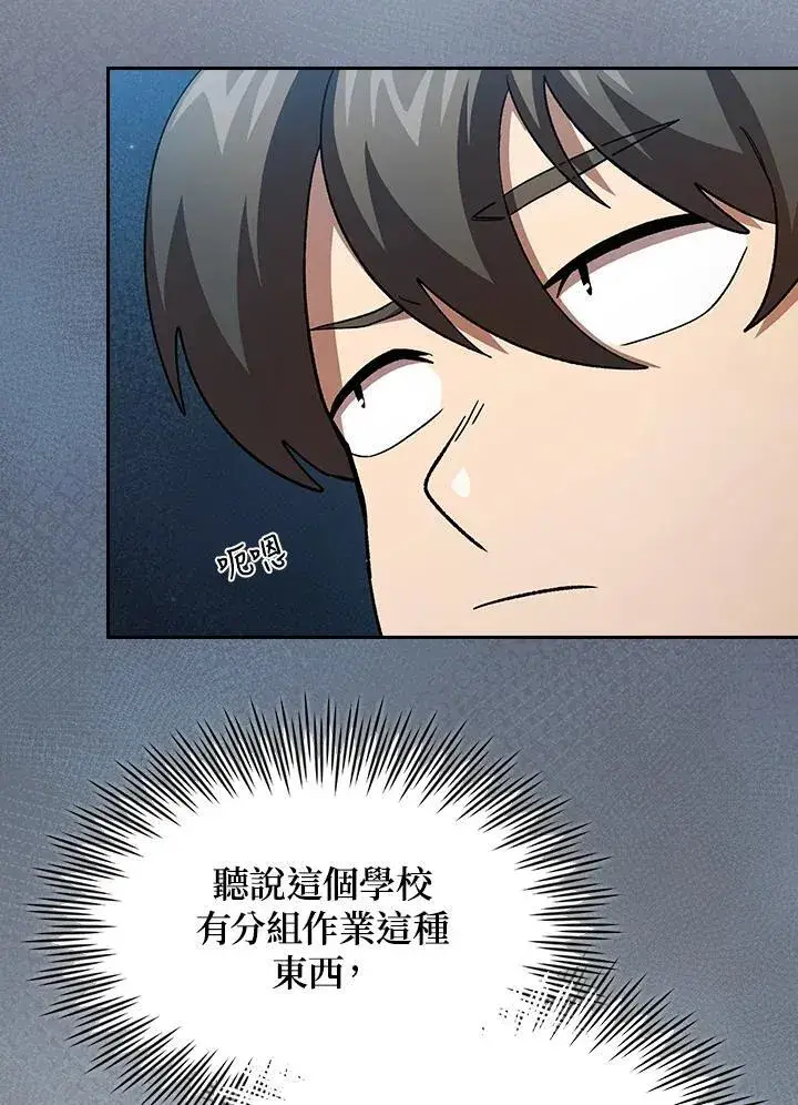 《代币女孩勇闯奇幻世界》第73话图76