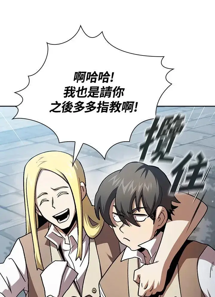 《代币女孩勇闯奇幻世界》第73话图79
