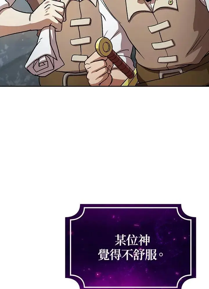 《代币女孩勇闯奇幻世界》第73话图80