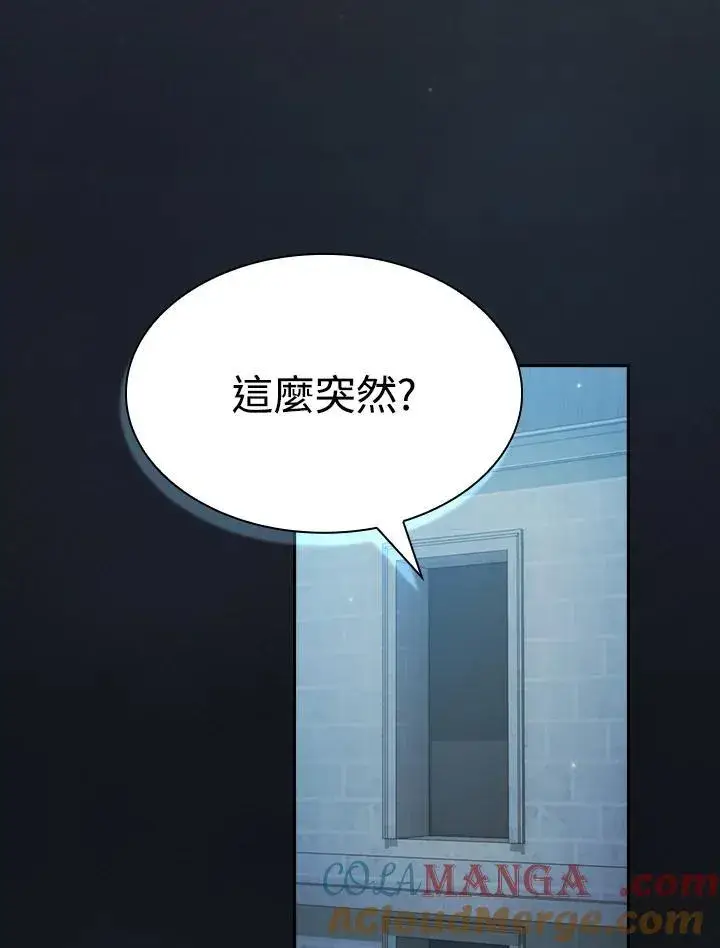 《代币女孩勇闯奇幻世界》第73话图85