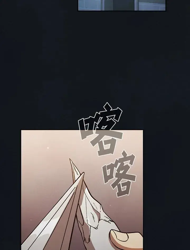 《代币女孩勇闯奇幻世界》第73话图86