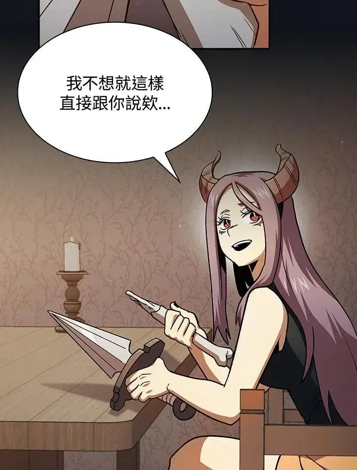 《代币女孩勇闯奇幻世界》第73话图87