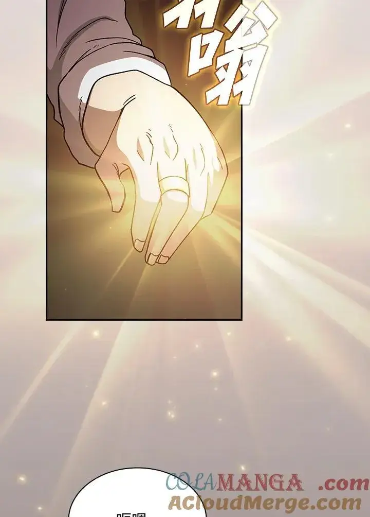 《代币女孩勇闯奇幻世界》第73话图9