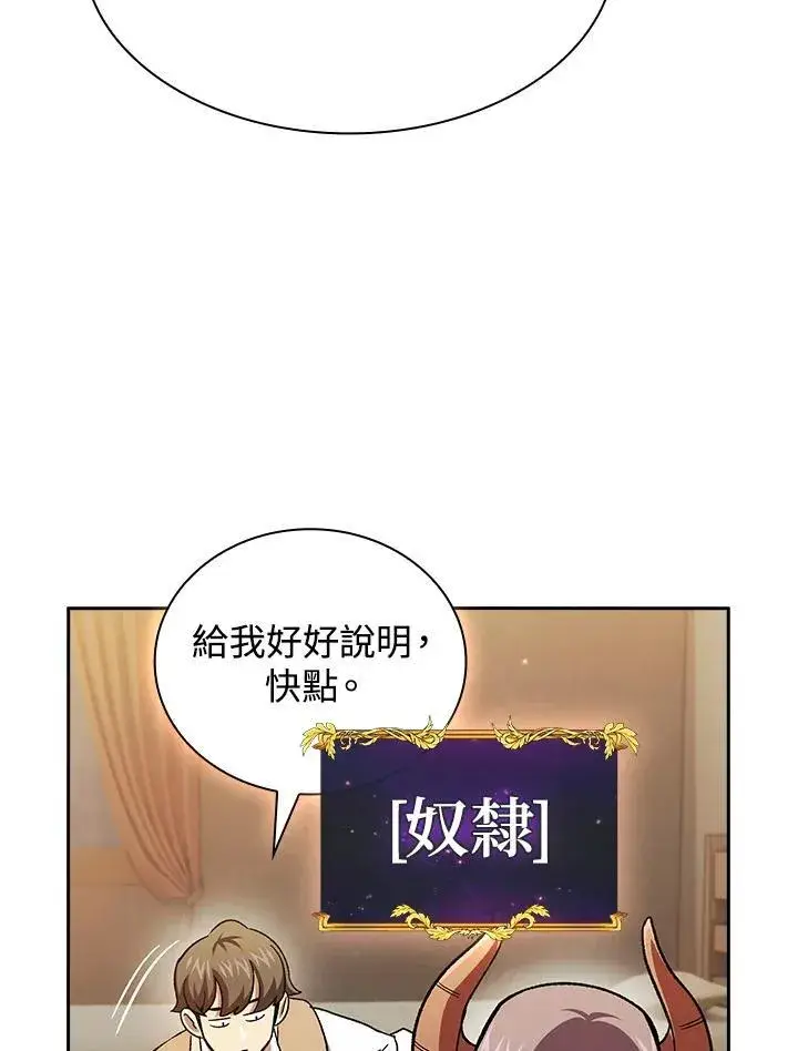 《代币女孩勇闯奇幻世界》第73话图90