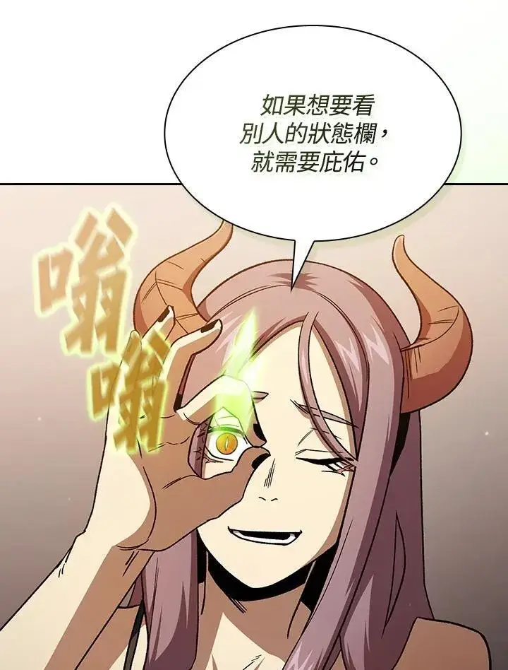 《代币女孩勇闯奇幻世界》第73话图92